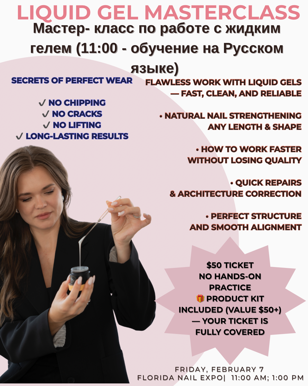 Nail Training Class | Liquid Gel Masterclass (Russian version) - Florida Nail Expo (Feb 7, 11:00 am)
